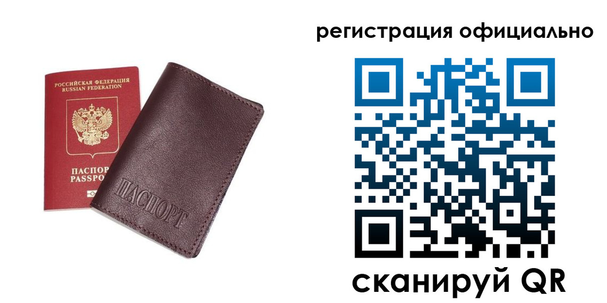 прописка в квартире в Петухово