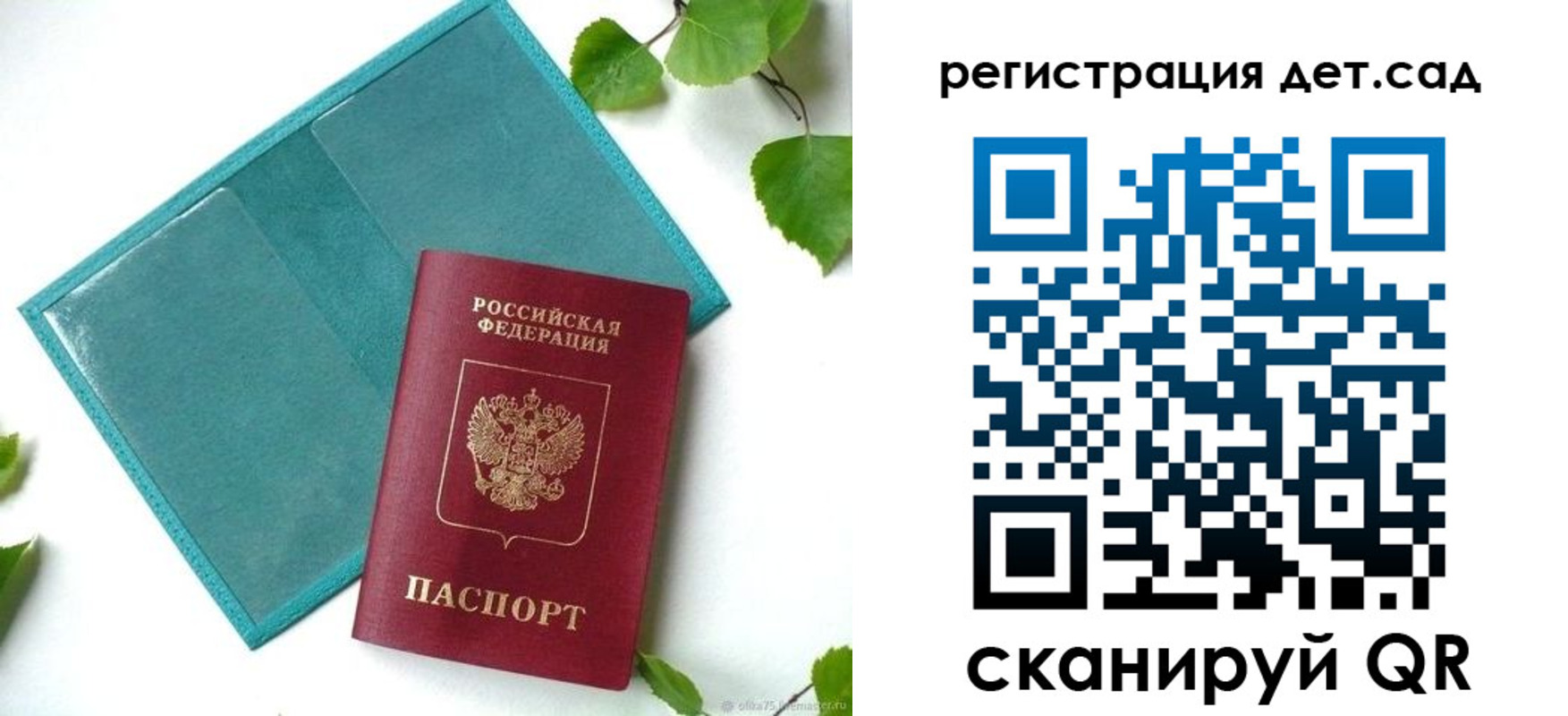 купить прописку в Петухово