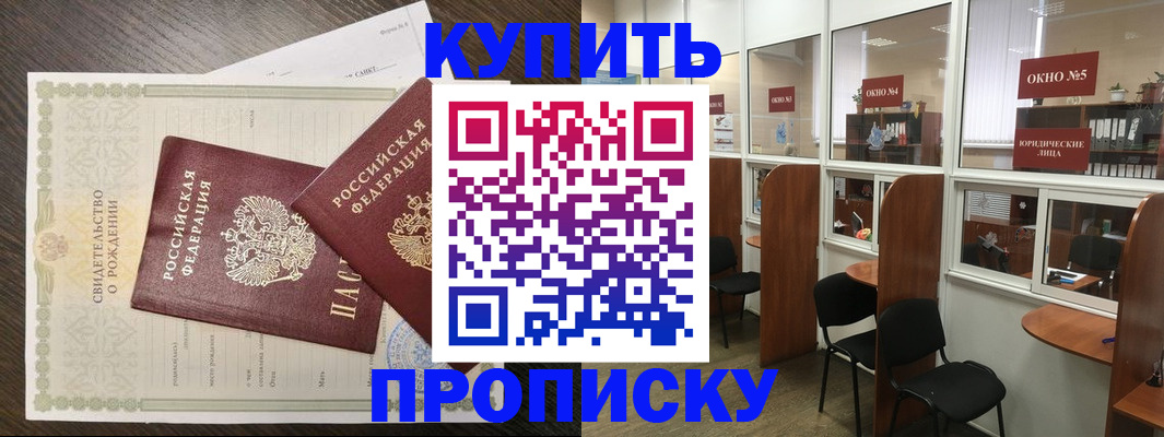 прописка законно в Петухово