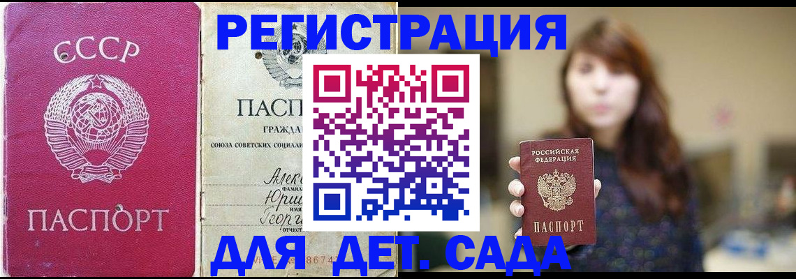 временная регистрация законно в Петухово