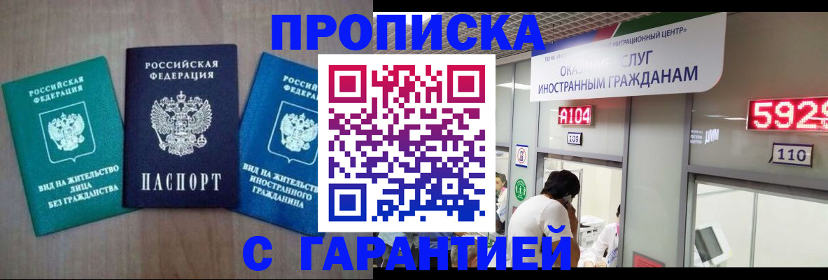 временная регистрация надежно в Петухово