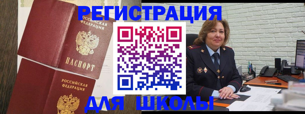 миграционный учет в Петухово