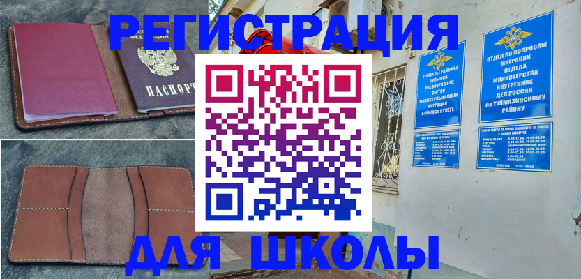прописка иностранных граждан в Петухово