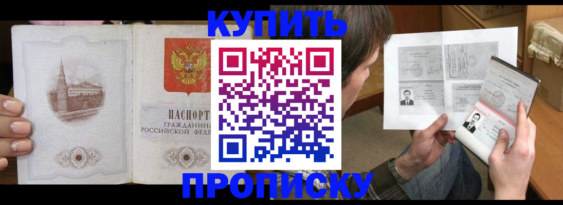 прописка для военкомата в Петухово