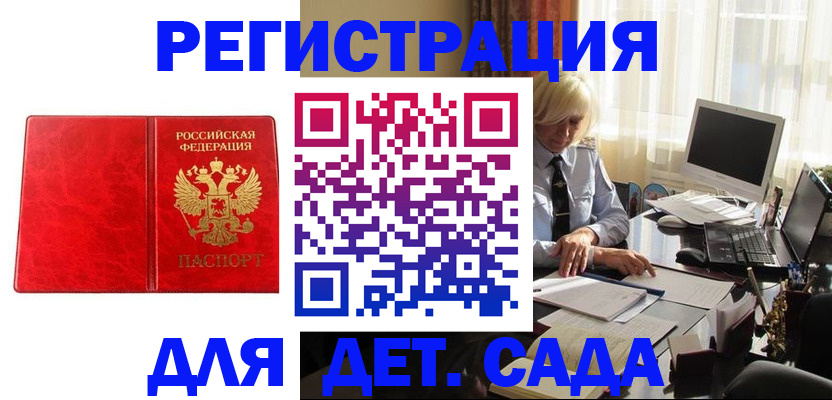 временная регистрация купить в Петухово