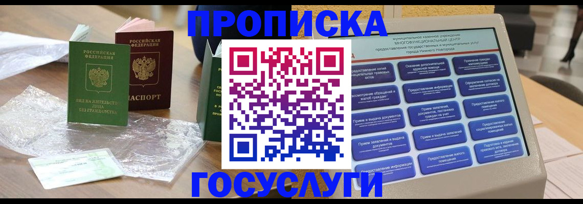 регистрация для школы в Петухово