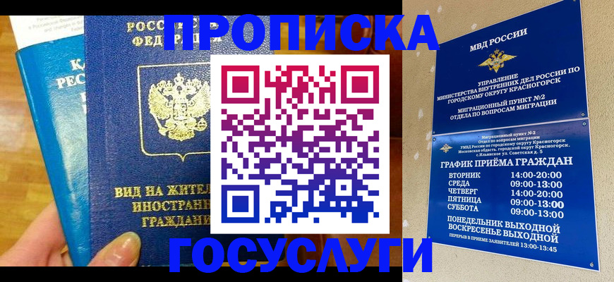 временная регистрация в квартире в Петухово